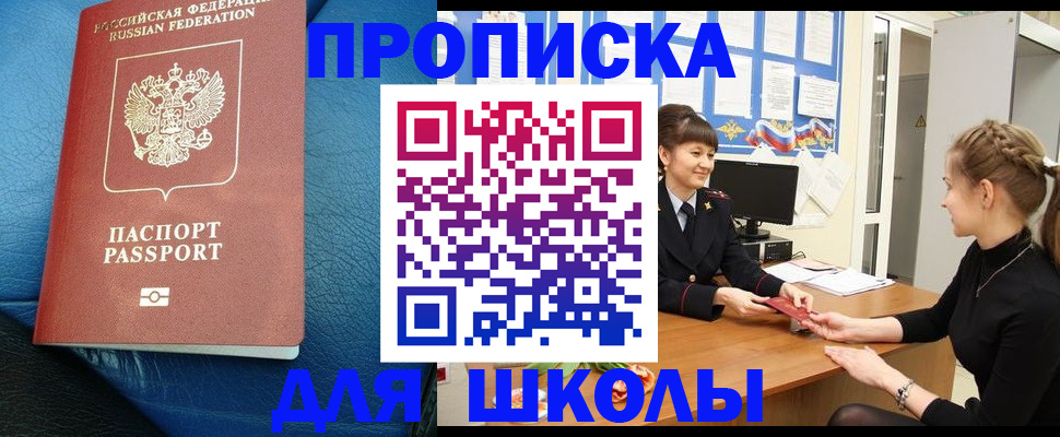 прописка паспорт в Новой Ляле