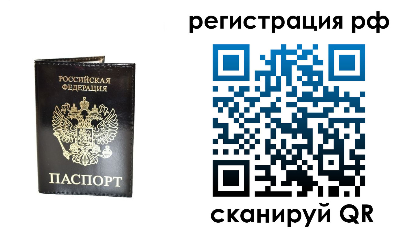 прописка от собственника в Новой Ляле