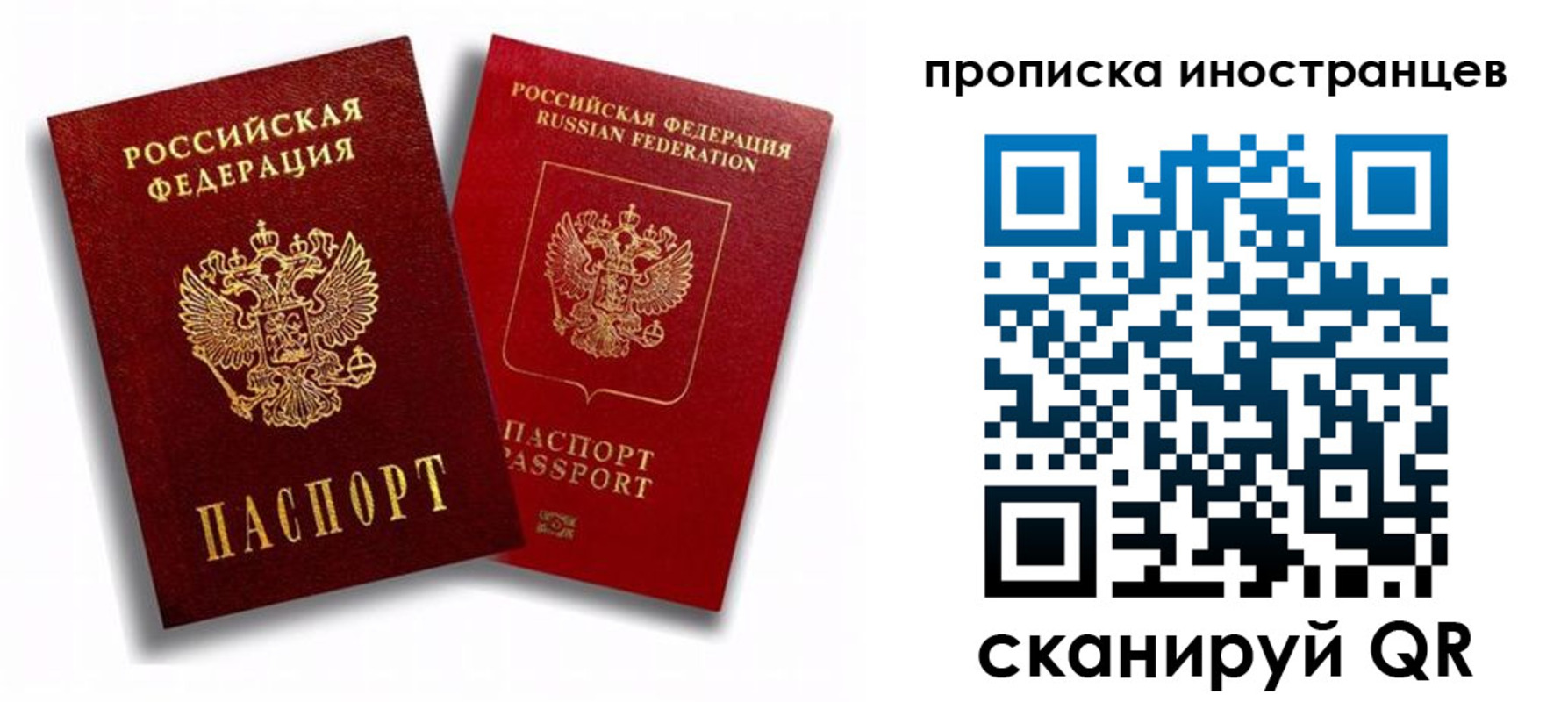прописка паспорт в Новой Ляле