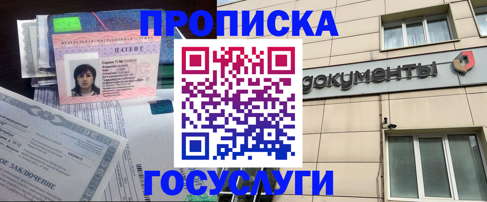 временная регистрация для всех в Новой Ляле