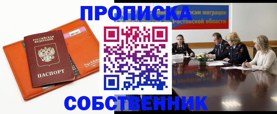 временная регистрация гарантия в Новой Ляле