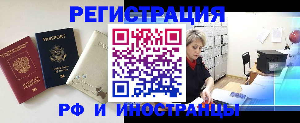 временная регистрация в квартире в Новой Ляле