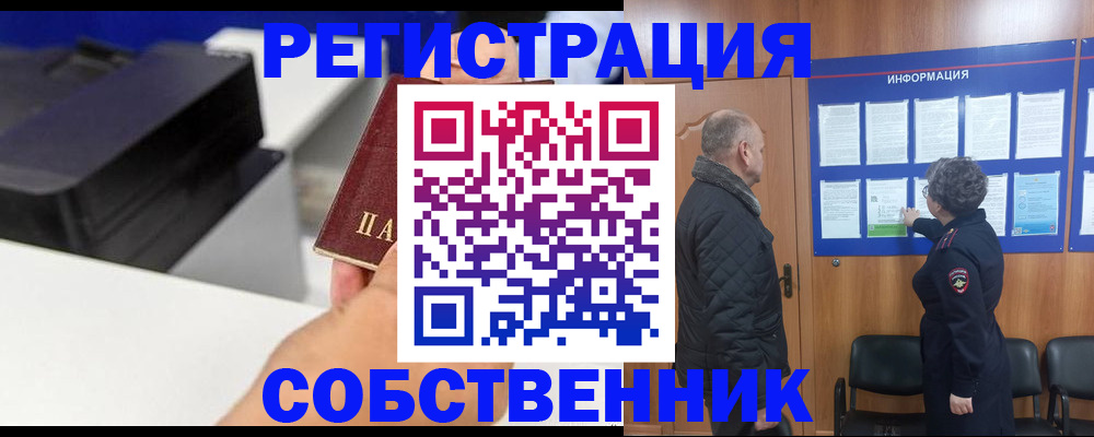 временная регистрация для школы в Новой Ляле